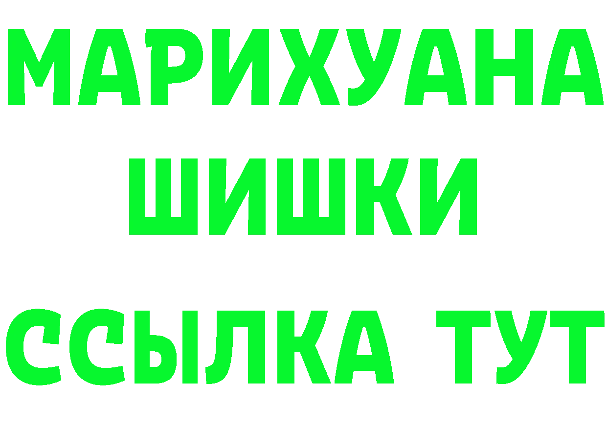 БУТИРАТ бутик ONION площадка МЕГА Партизанск